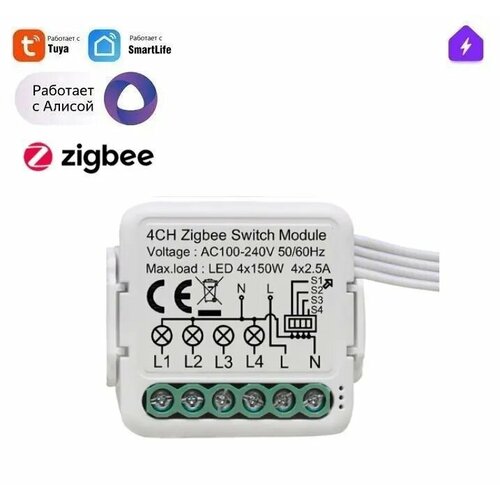 Умное реле с Алисой ZIGBEE 3.0 контроллер на 4 канала для умного дома 10А Tuya Mini работает с нулём умное реле контроллер zigbee без нуля на одну линию работает с алисой