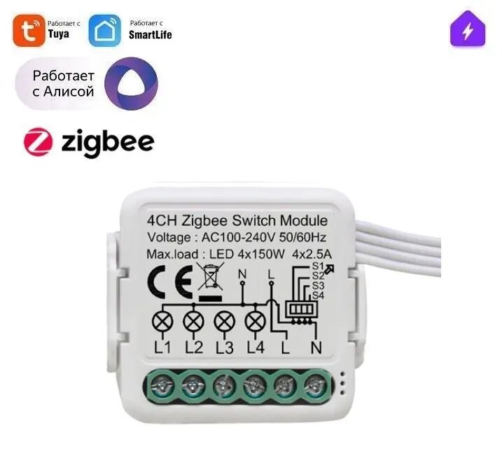 Умное реле с Алисой ZIGBEE 3.0 контроллер на 4 канала для умного дома 10А Tuya Mini работает с нулём