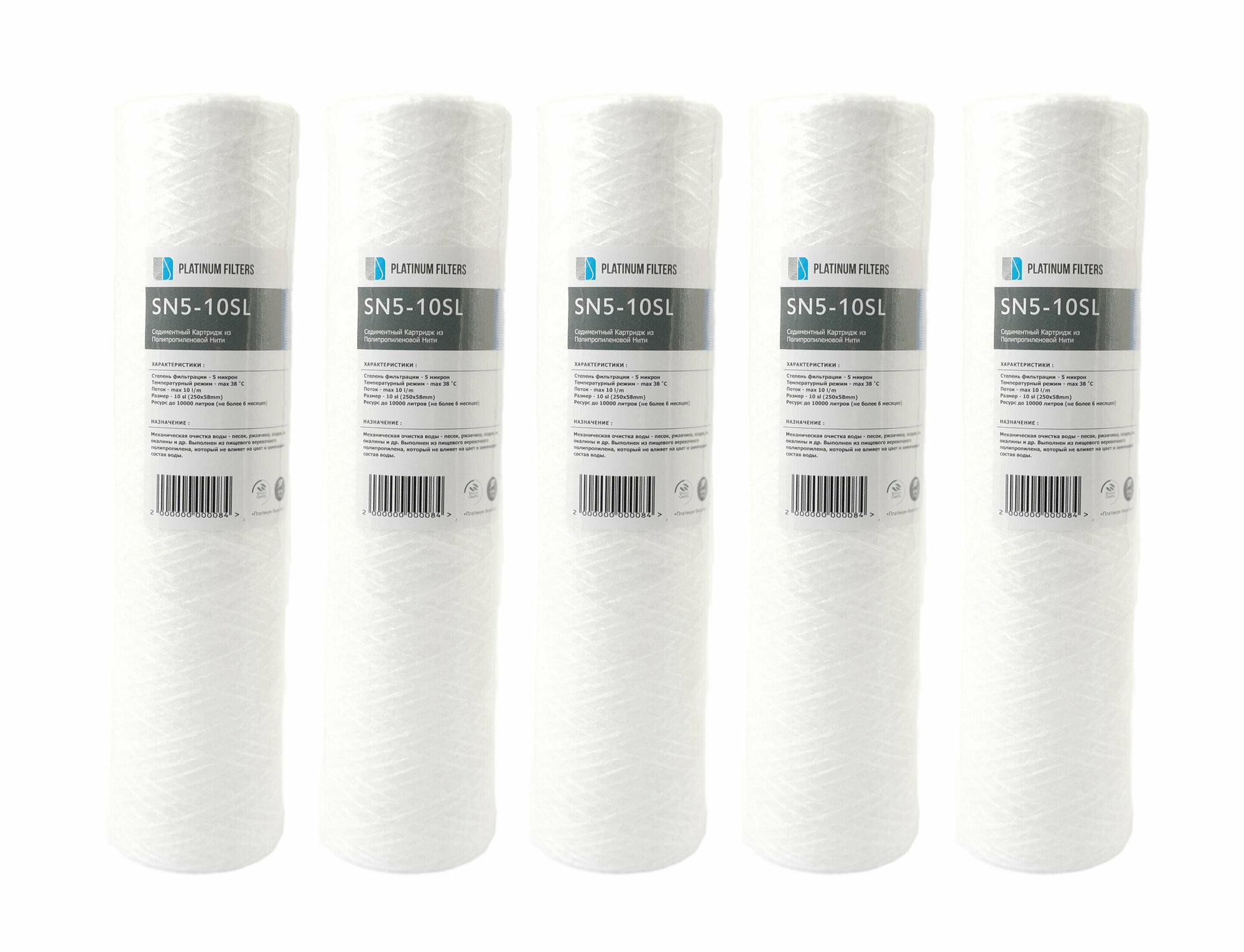 Нитяной картридж SN5-10SL Platinum Filters 5 мкм из полипропиленовой нити (комплект 5 шт.)