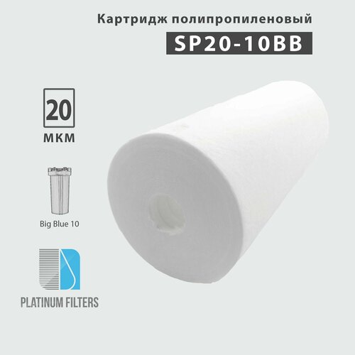 Полипропиленовый картридж Platinum Filters SP20-10BB картридж для очистки холодной воды гейзер пфм 10 5 10bb big blue 10