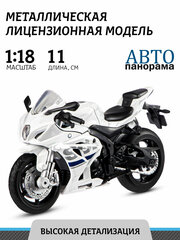 Мотоцикл металлический ТМ "Автопанорама" SUZUKI GSR-R1000, коллекционная модель, свободный ход колес, М1:18, JB1251600