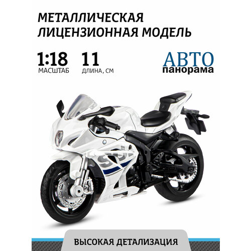 Мотоцикл металлический ТМ Автопанорама SUZUKI GSR-R1000, коллекционная модель, свободный ход колес, М1:18, JB1251600 наклейка на колесо мотоцикла светоотражающая обода подходит для мотоцикла suzuki gladius