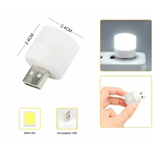 фото Фонарик usb мини круглый homelk