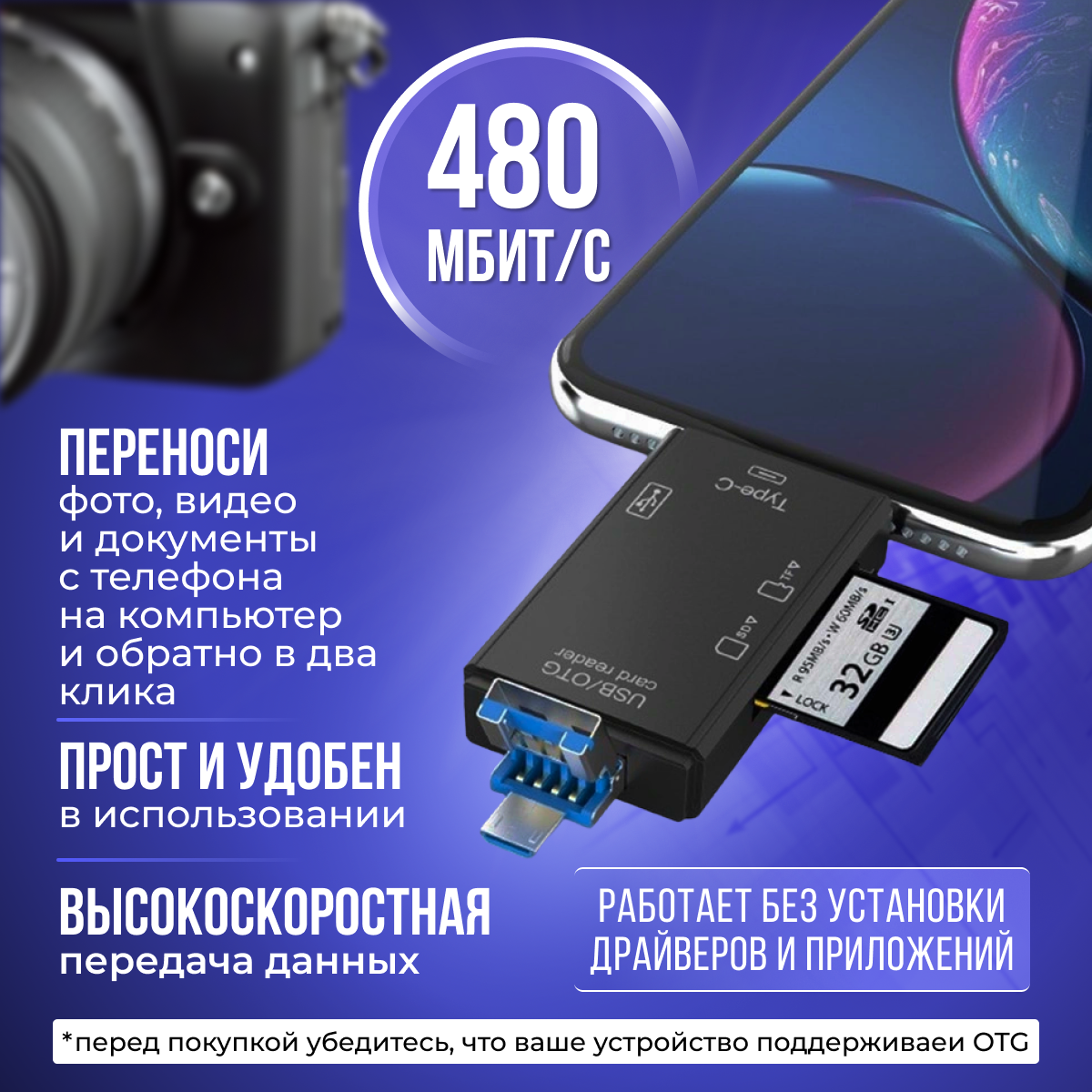 Картридер ридер 6 в 1 OTG: USB, Micro SD, Type-C, Micro USB, TF, Card reader, адаптер-переходник универсальный, черный