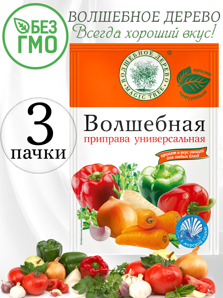Приправа универсальная "Волшебная" Волшебное дерево 70 гр, 3 шт
