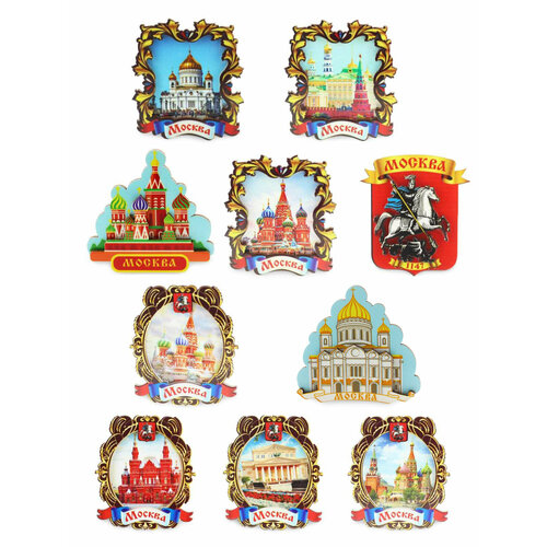 Набор сувенирных магнитов Москва 10 шт Ажна