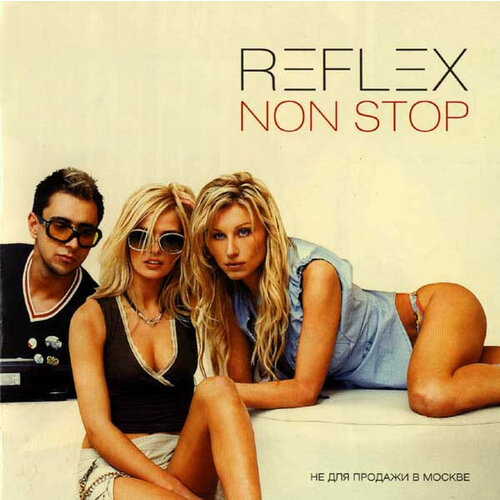 Музыкальный диск: Reflex - Non Stop (2003 г.) музыкальный диск reflex лирика люблю 2004 г