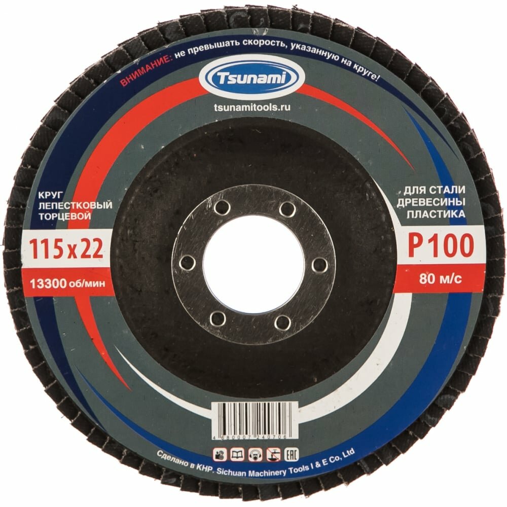 фото Лепестковый круг Tsunami КЛТ1