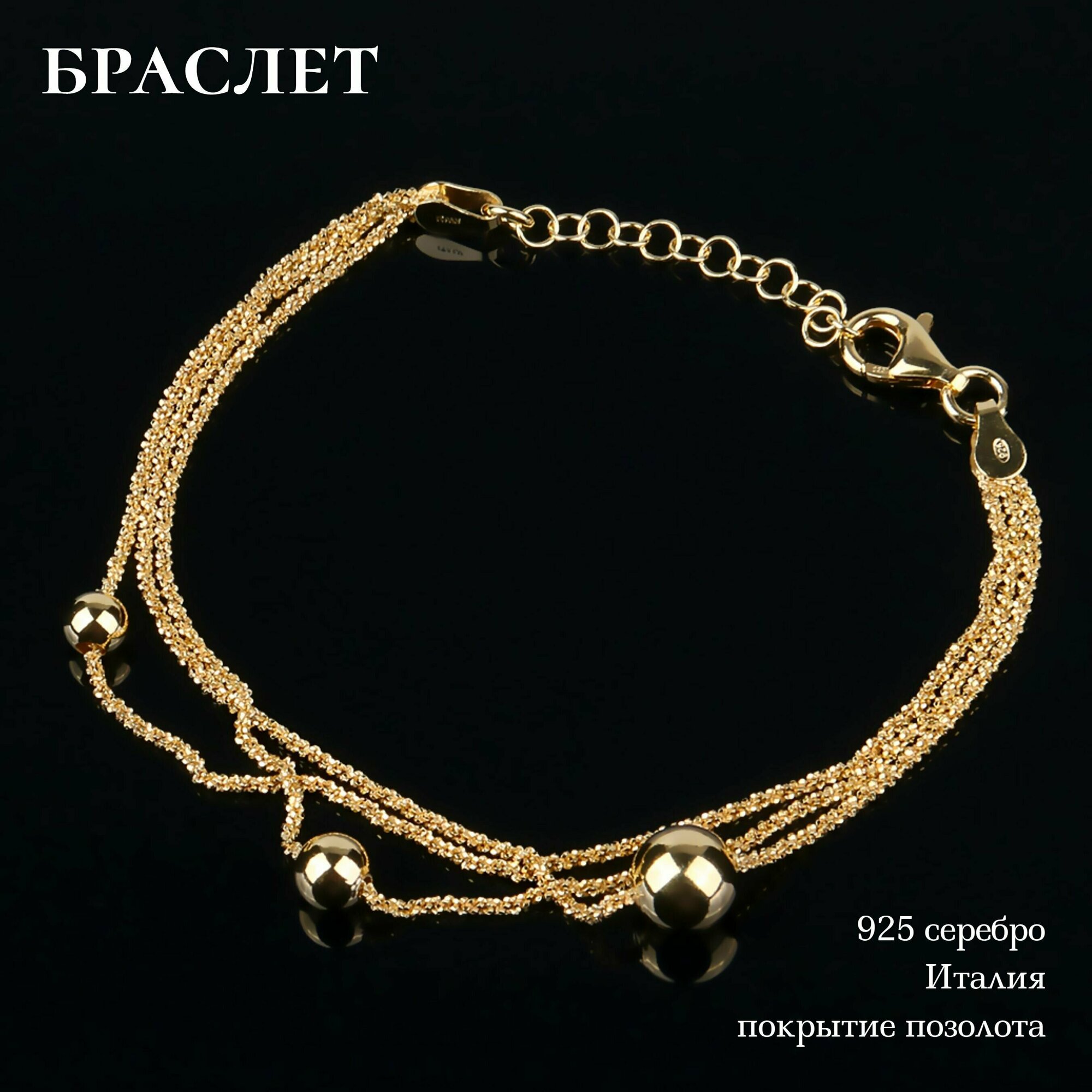 Браслет-цепочка, серебро, 925 проба, золочение, длина 17 см., золотой
