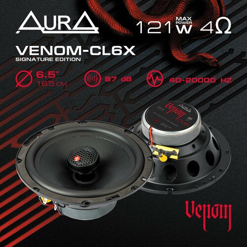 Коаксиальная акустика AurA VENOM-CL6X