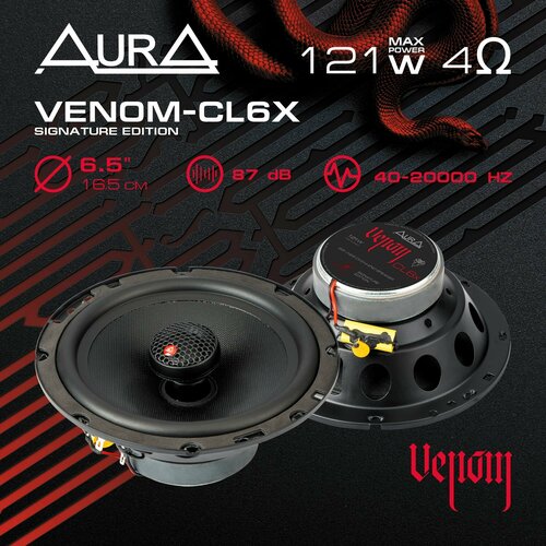Коаксиальная акустика AurA VENOM-CL6X 19411₽