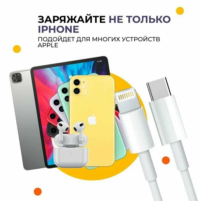 Провод type c для iPhone, iPad 1m