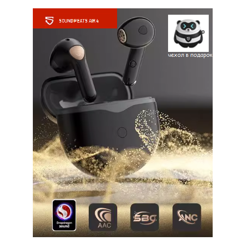 Беспроводные наушники SoundPeats Air4, черный