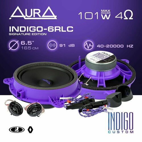 Компонентная акустика AurA INDIGO-6RLC