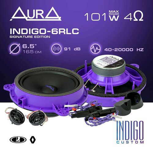 Компонентная акустика AurA INDIGO-6RLC 6818₽