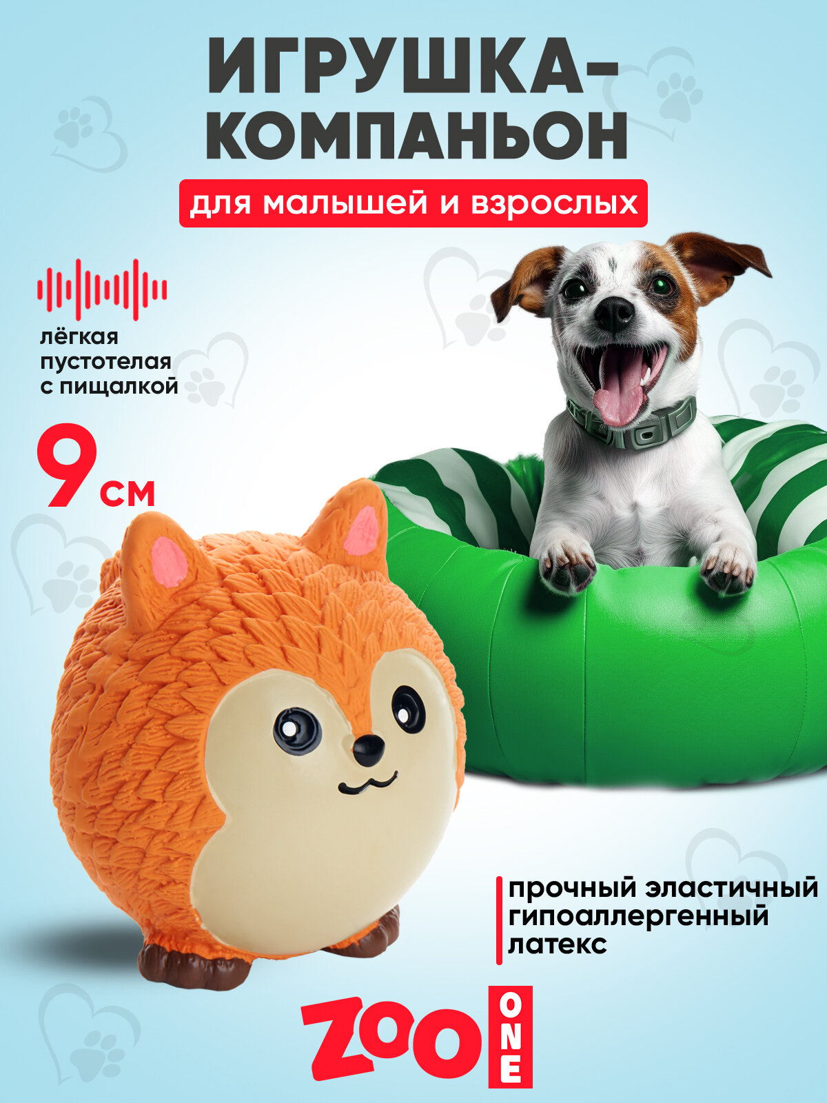 ZooOne Игрушка для собак с пищалкой "Лиса" 9 см