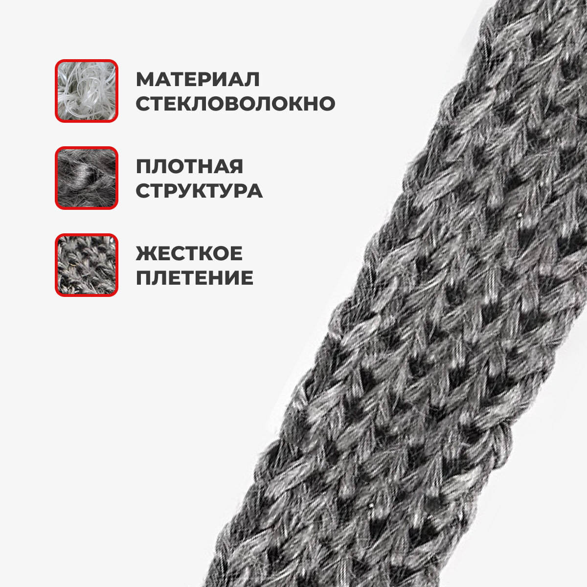 Изображение Шнур термостойкий огнеупорный уплотнительный для печей и каминов, плоский, самоклеящийся, 6 мм, 1 метр