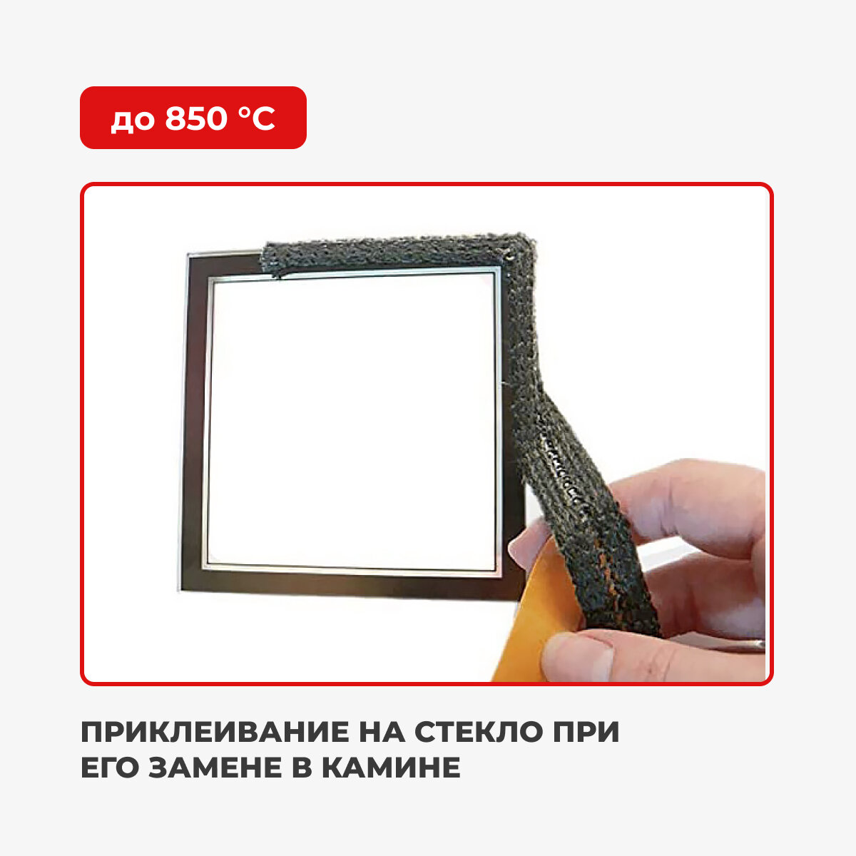 Прочая Теплоизоляция Шнур термостойкий огнеупорный уплотнительный для печей и каминов, плоский, самоклеящийся, 6 мм, 1 метр