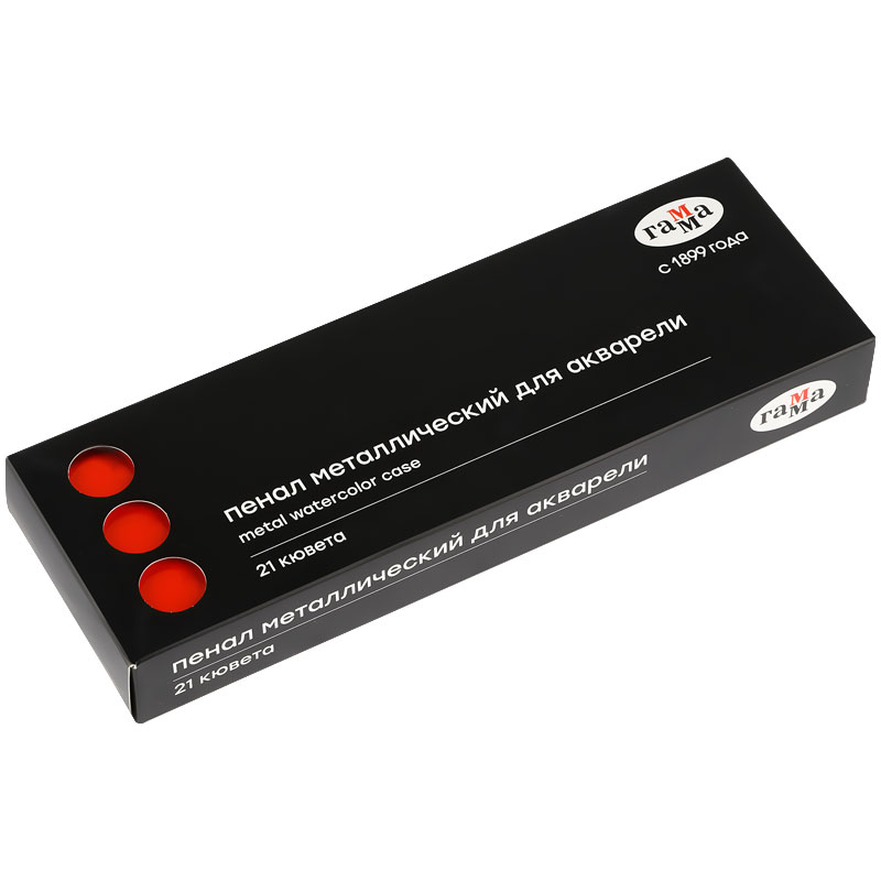 Пенал для акварели 21 кювета красный металлич Гамма артикул 20102105