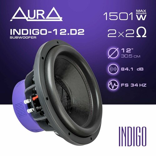 Сабвуфер автомобильный AurA INDIGO-12 D2 1407000₽
