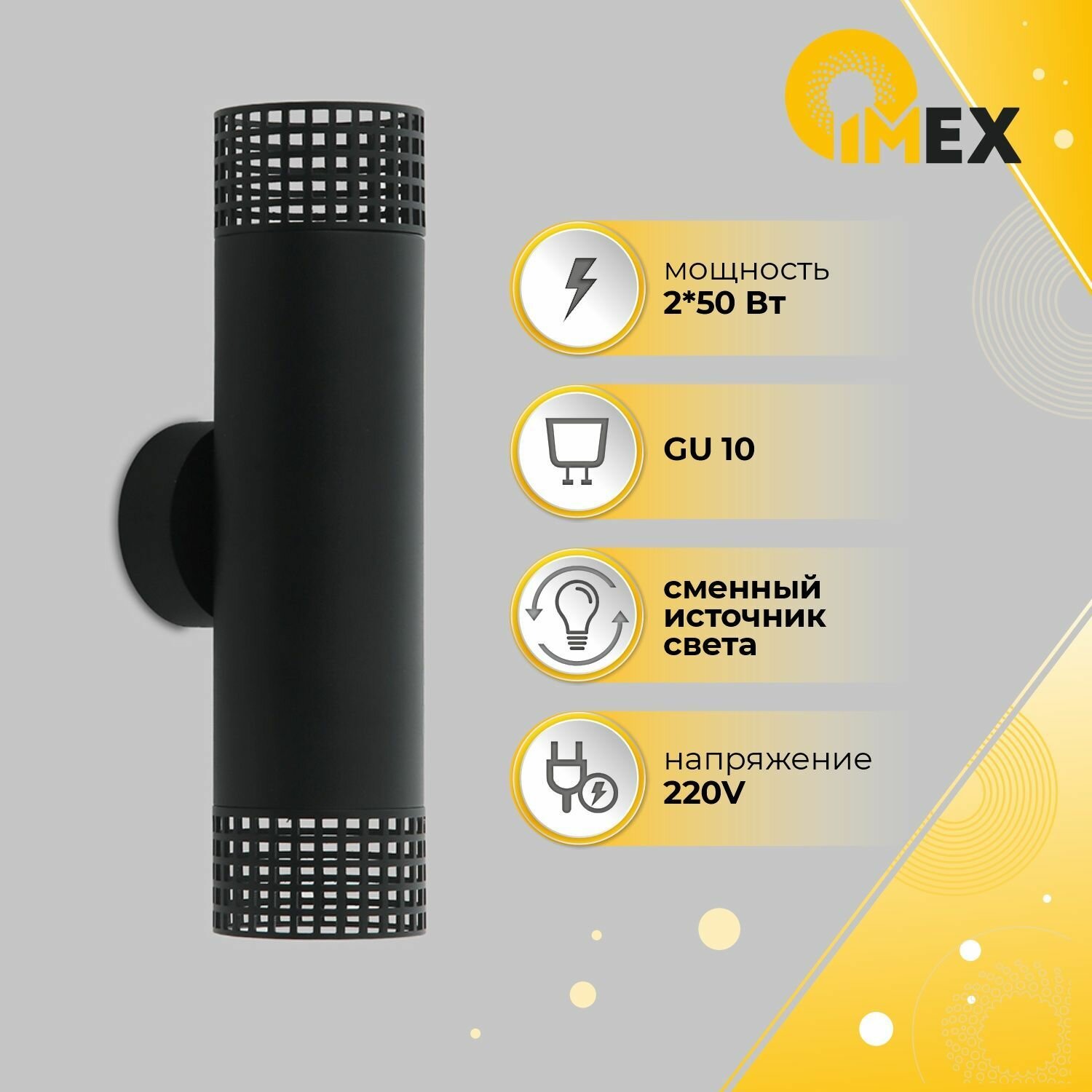 Бра IMEX Grido GU10 - фото №3