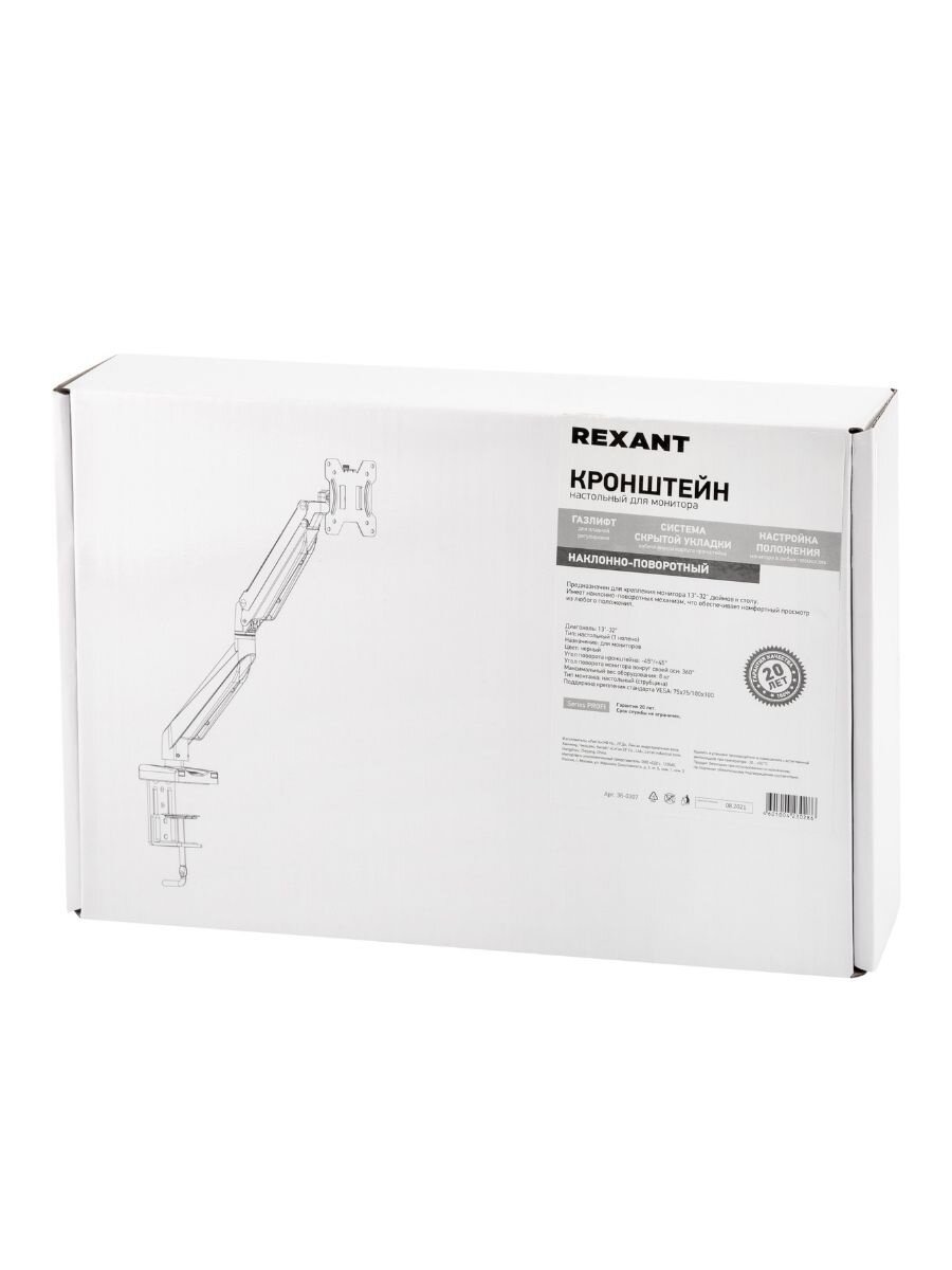 Кронштейн для монитора Rexant - фото №17
