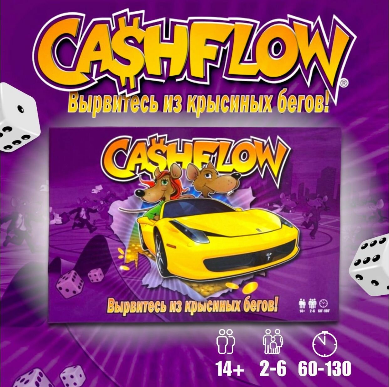 Настольная игра Денежный поток Premium/ CashFlow / вырвись из крысиных бегов