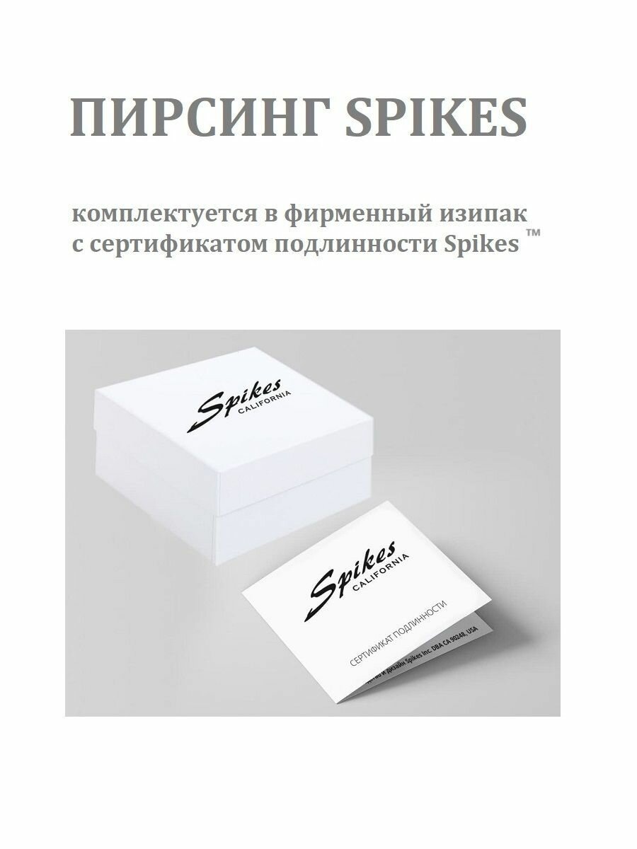 Пирсинг в нос Spikes