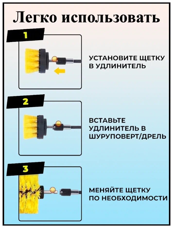 Набор щеток насадок на дрель, шуруповерт, щётка для дрели и шуруповерта для химчистки, уборки (3 предмета) + удлинитель — фото 5
