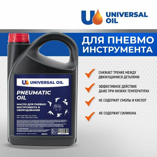 пневматический пистолет stalker s84 черный Масло Universal Oil для пневмоинструмента и оборудования 4 литра