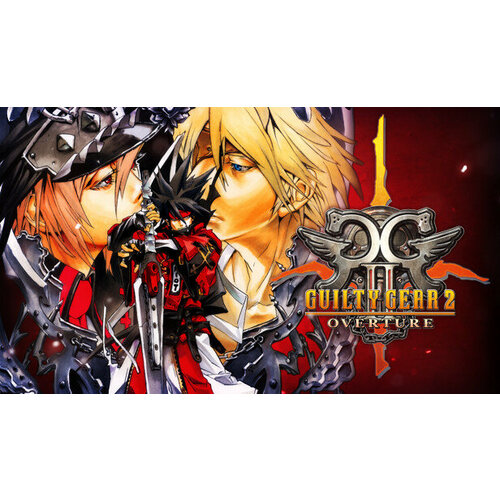 Игра GUILTY GEAR 2 -OVERTURE- для PC (STEAM) (электронная версия)