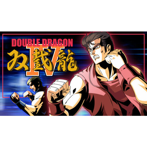 Игра Double Dragon IV для PC (STEAM) (электронная версия)