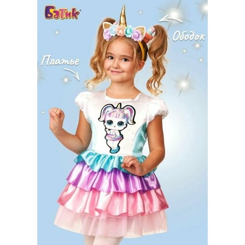 фото Карнавальный костюм на девочку единорожка нет бренда