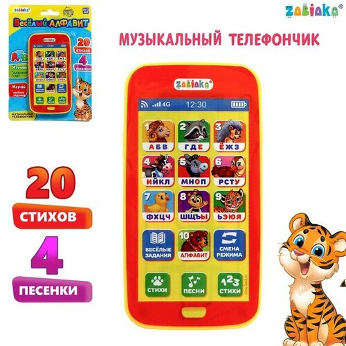 Музыкальный телефончик Весёлый алфавит звук 1330₽