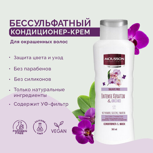 Кондиционер для волос Mousson для окрашенных с кератином и экстрактом орхидеи женский 365 мл 339₽