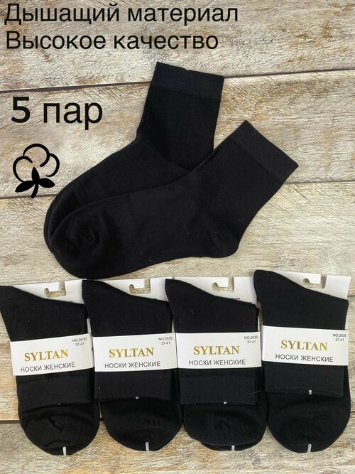 Носки Syltan, 5 пар, размер 37-41, черный