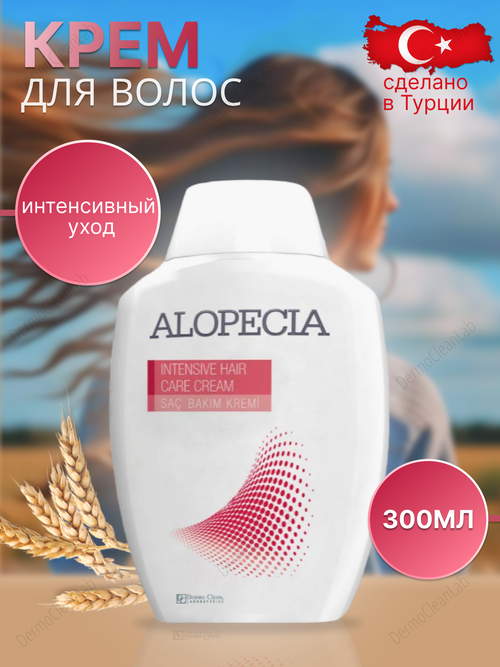 Крем для волос Alopecia Intensive интенсивный 300 мл.