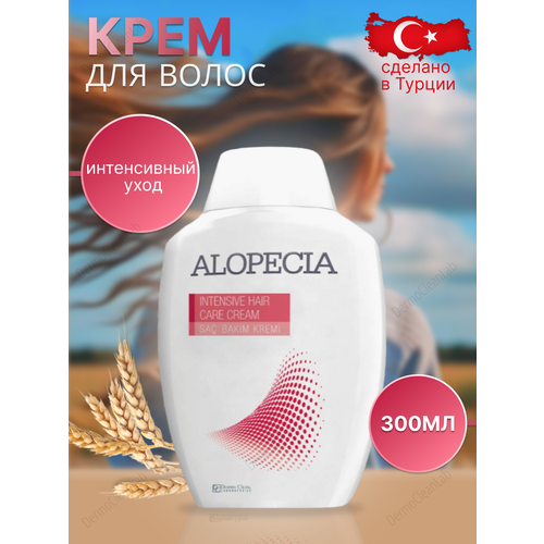 Крем для волос Alopecia Intensive интенсивный 300 мл. крем для ухода за волосами leonor greyl крем блеск для волос eclat naturel