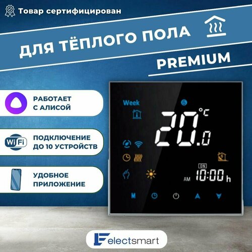 ELECTSMART EST-300W Терморегулятор/термостат для теплого пола / обогревателя с WiFi, Яндекс Алиса, черный