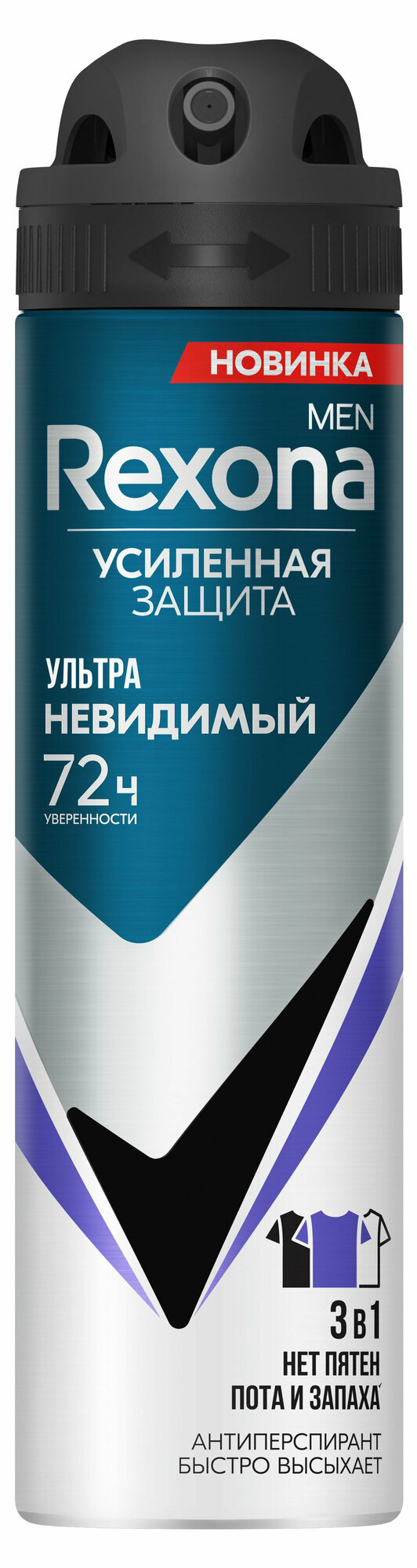 Антиперспирант-аэрозоль Rexona Men Ультраневидимый 3 в 1 нет пятен пота и запаха на 72 ч, 150 мл