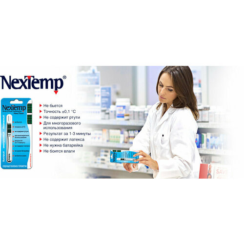 Безртутный термометр NexTemp (индикаторный) в индивидуальной упаковке