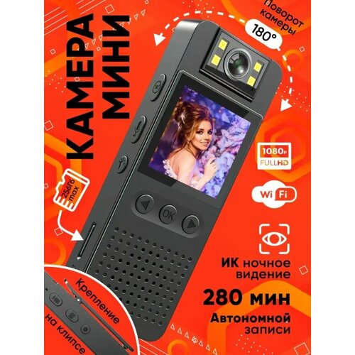 Купить Беспроводная камера наблюдения "Pocket Display" - цена: 6800 ...