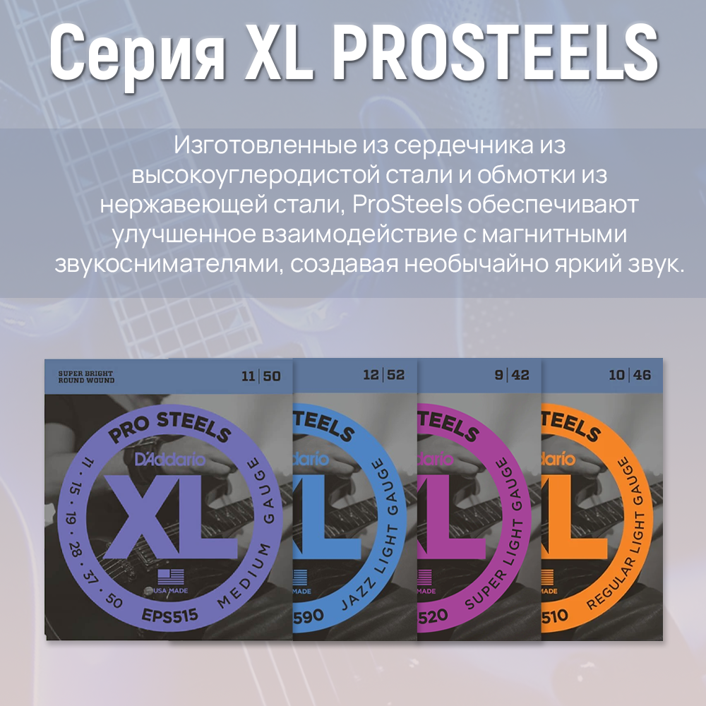 Струны для электрогитары D'Addario - фото №10