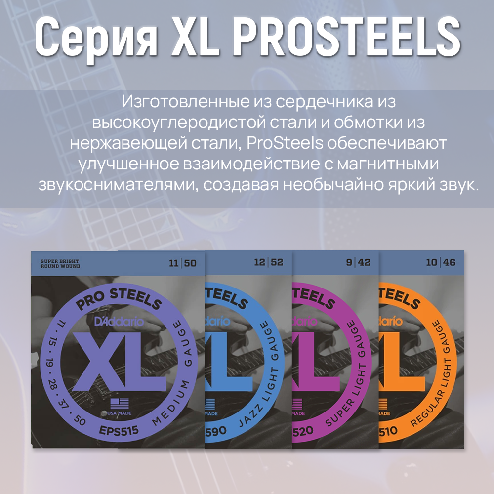 Струны для электрогитары D'Addario - фото №5