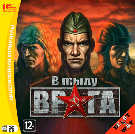 Игра для компьютера: В тылу врага (Jewel диск)