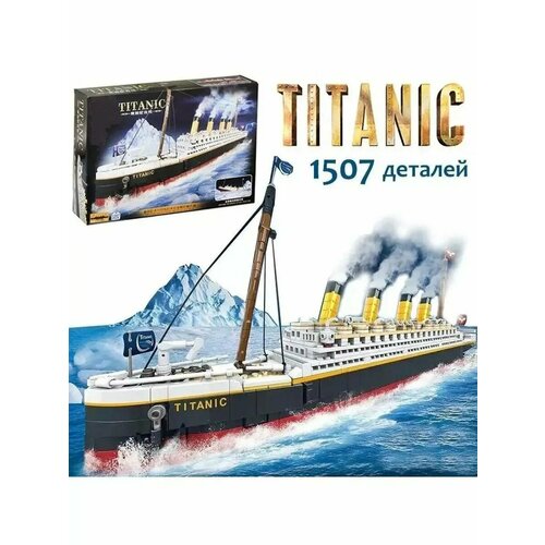 Конструктор Титаник 1507 деталей / Конструктор 