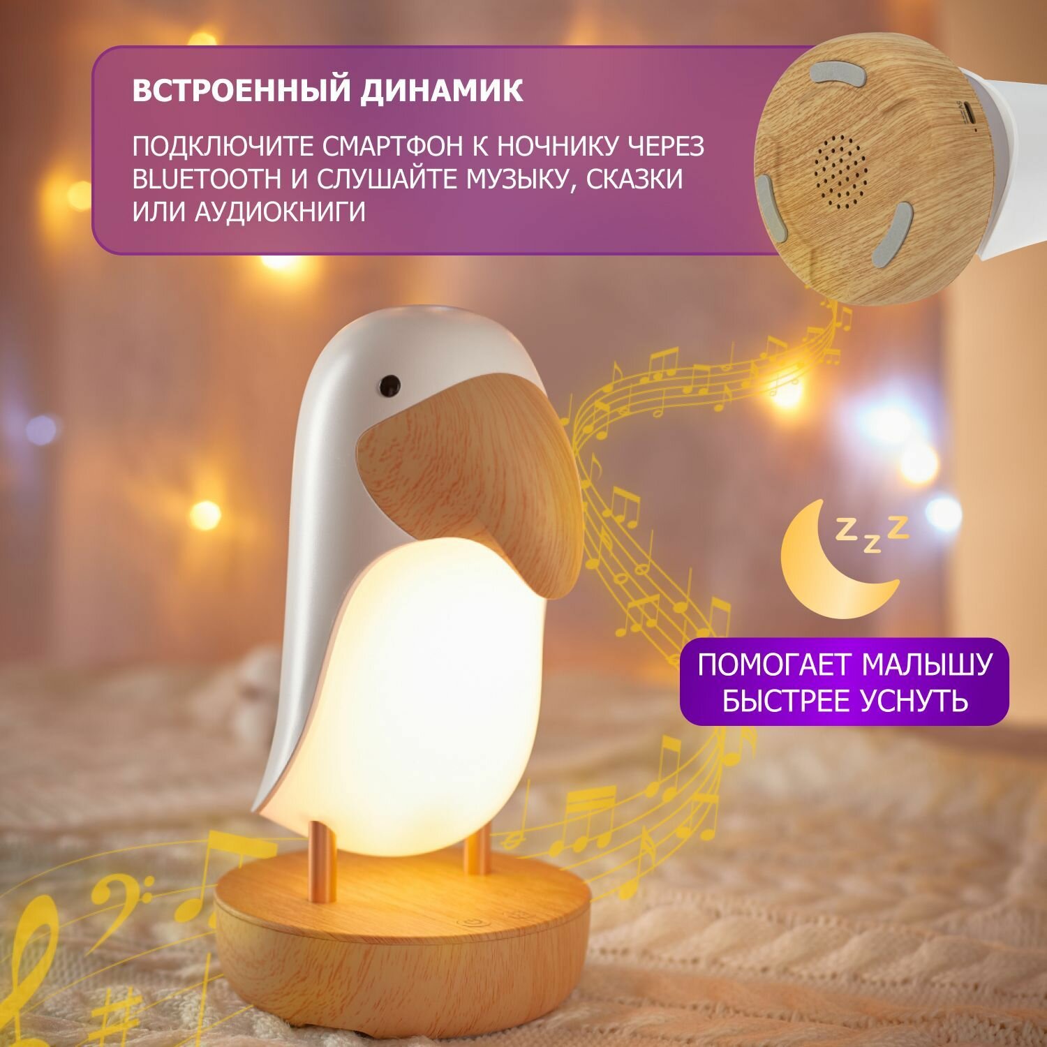 Светильник светодиодный Neon-Night Тукан с сенсорным выключателем 20.5 см - фото №17