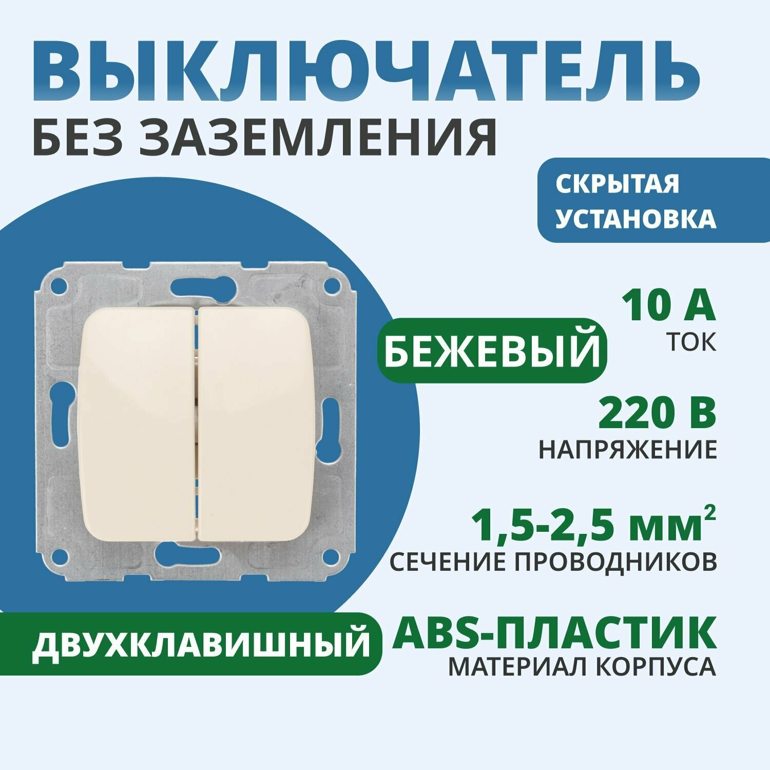 Выключатель KRANZ DEA 2кл с/у 10А мех. бежевый - фото №6