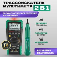 Мультиметр и тестер цифровой MASTECH MS8236