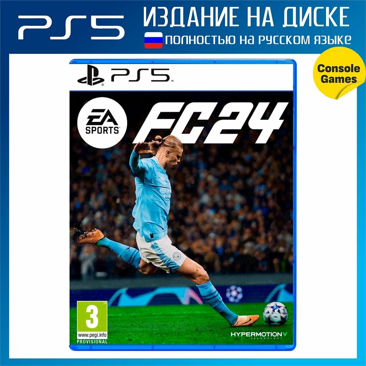 EA SPORTS FC 24 [PS5, русская версия] - фотография № 20